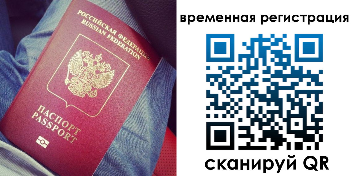 прописка в Бутурлиновке