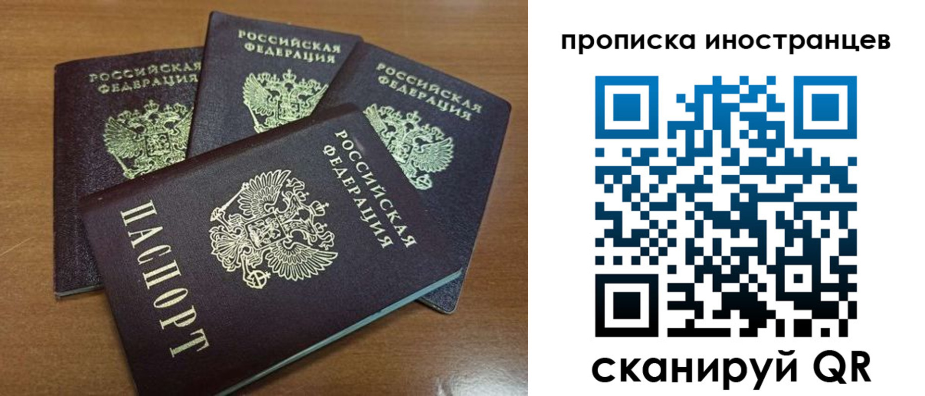 временная прописка в Бутурлиновке