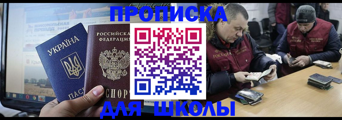 прописка 2025 в Бутурлиновке