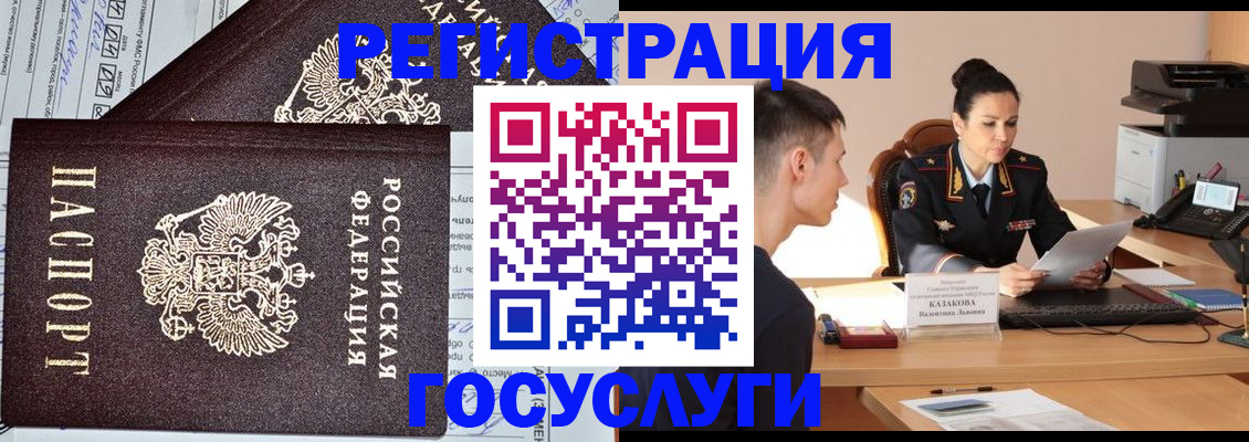 прописка для военкомата в Бутурлиновке